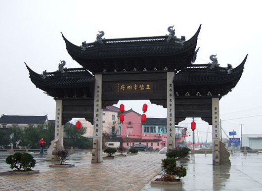 东山镇 东山镇