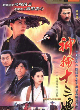 高天(中国内地影视男演员)