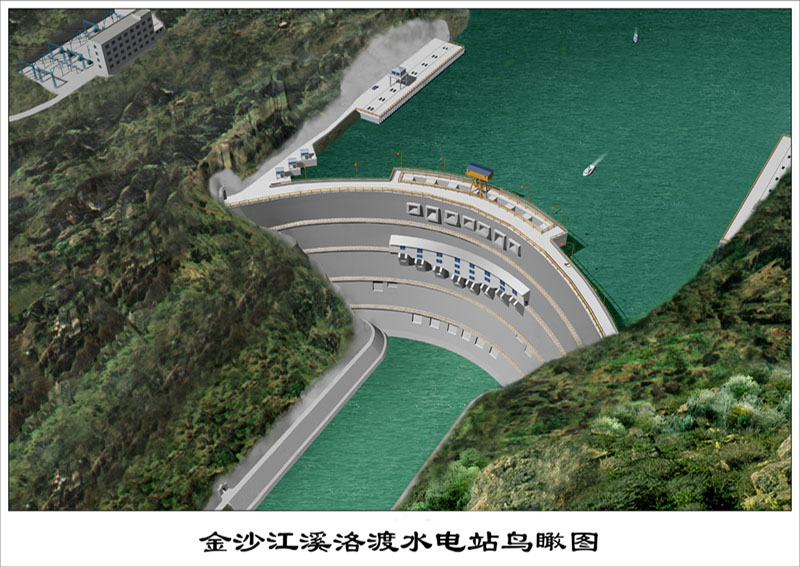 金沙江水电基地 金沙江水电基地