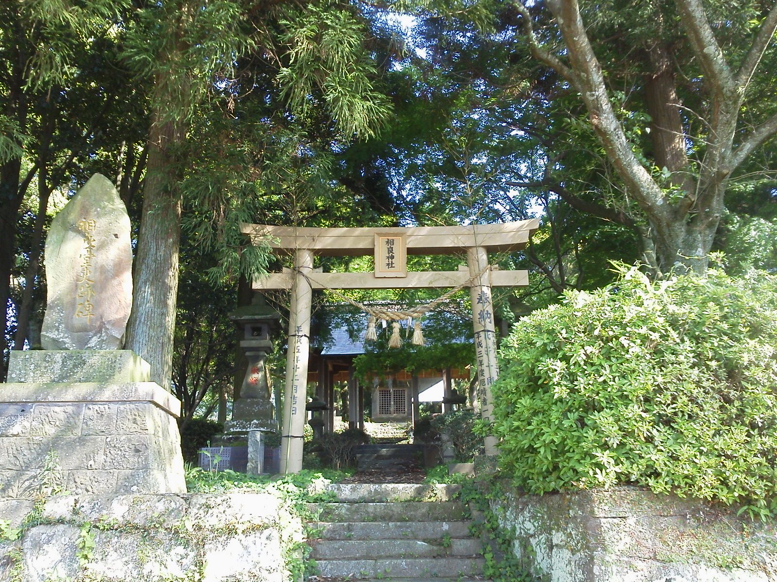 相良神社 相良神社
