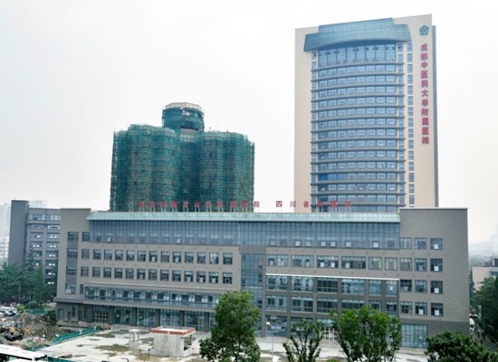 成都中医药大学附属医院 成都中医药大学附属医院