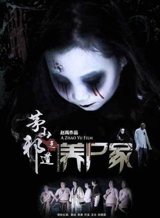 王文(中国内地知名男演员)