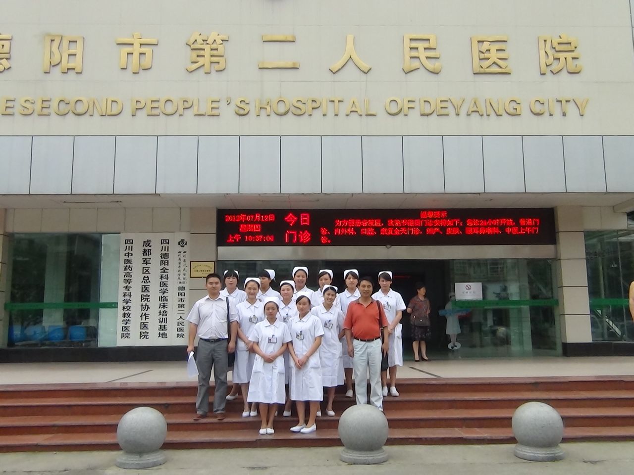 成都中医药大学附院针灸学校龙泉校区 成都中医药大学附院针灸学校龙泉校区