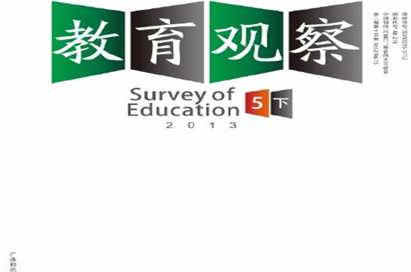 教育观察 教育观察