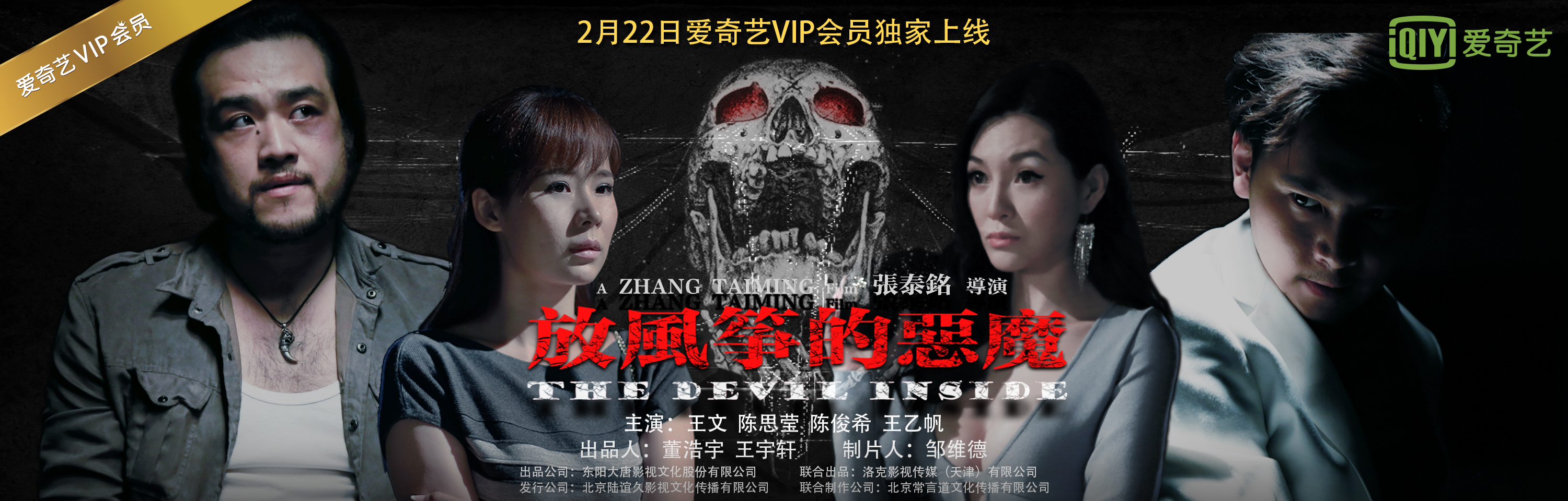 放风筝的恶魔 放风筝的恶魔