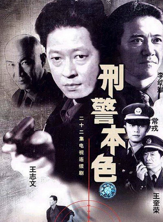 常戎