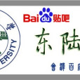东陆园吧 东陆园吧
