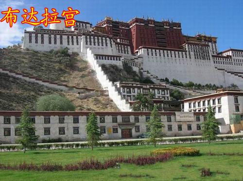布达拉宫 布达拉宫
