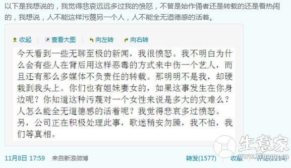 微博截图 微博截图
