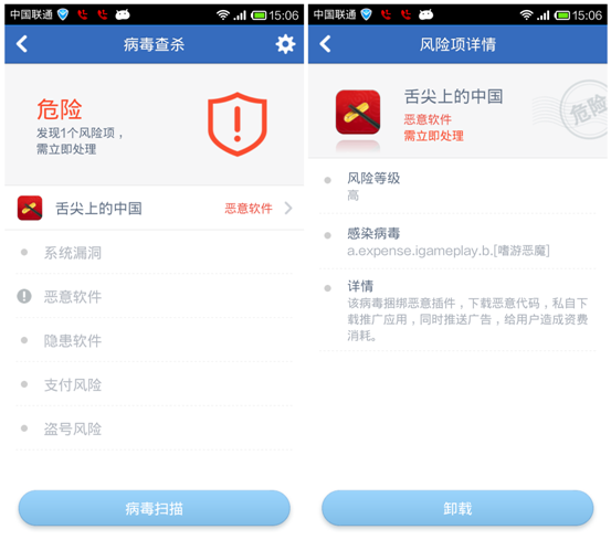 腾讯手机管家 腾讯手机管家
