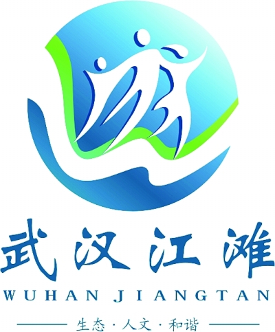 武汉江滩logo 武汉江滩logo