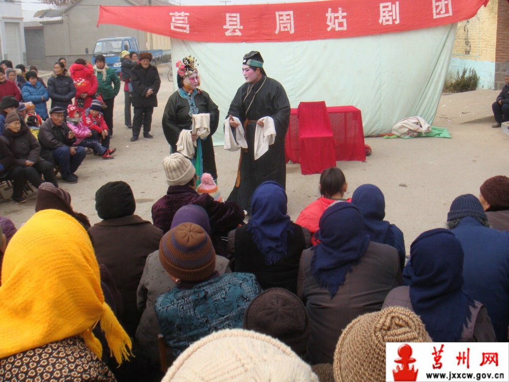 莒县周姑剧团在演出 莒县周姑剧团在演出