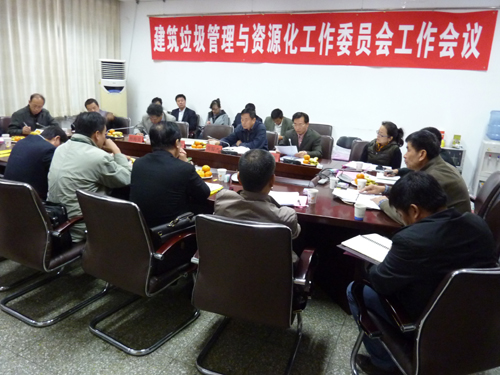 中国城市环境卫生协会建筑垃圾管理与资源化工作委员会 中国城市环境卫生协会建筑垃圾管理与资源化工作委员会