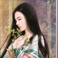 六条妃子 六条妃子