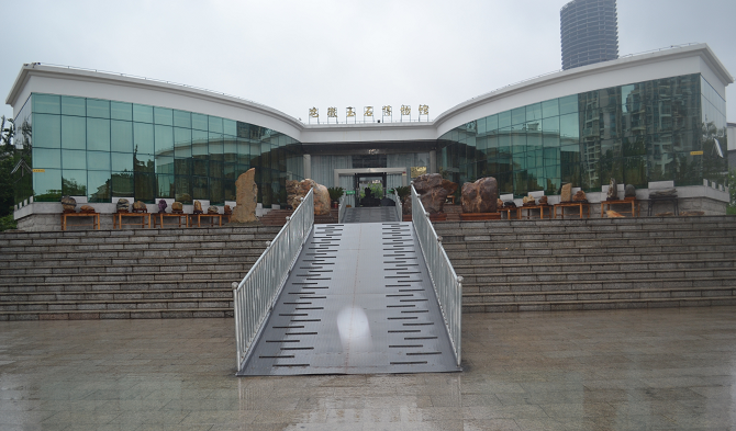 淮北园（安徽玉石博物馆）