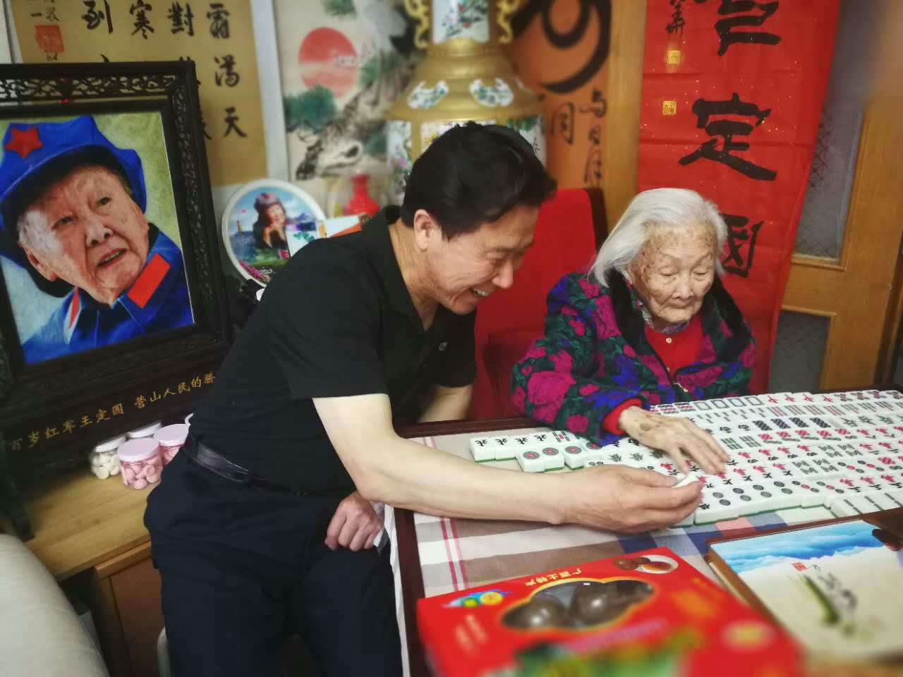 与老红军王定国阿姨在一起 与老红军王定国阿姨在一起