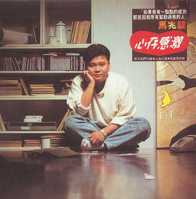 马兆骏 马兆骏