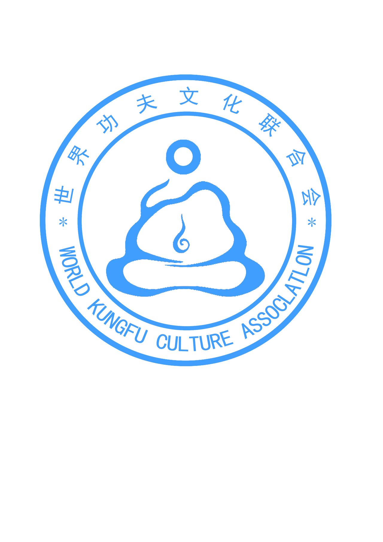 世界功夫文化联合会 世界功夫文化联合会