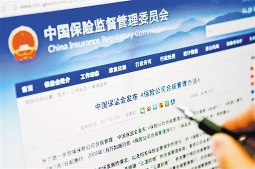 保险公司合规管理办法 保险公司合规管理办法