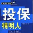 OHSAS18000普及教材 OHSAS18000普及教材