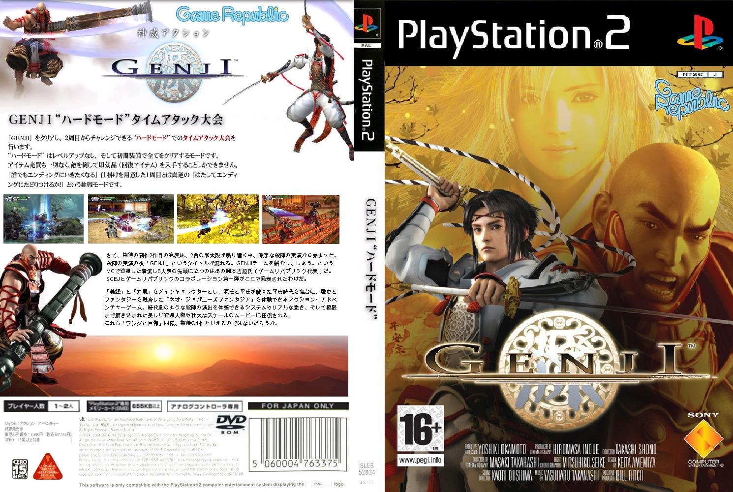 PS2《源氏》日版封面 PS2《源氏》日版封面