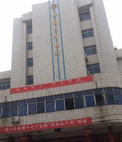 兴国县汽车站 兴国县汽车站