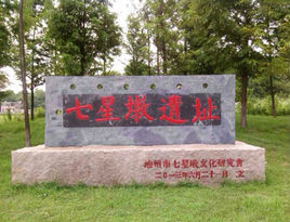 白沙村 白沙村