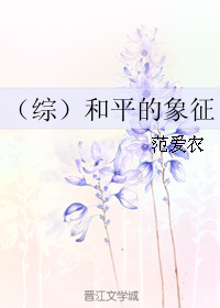 [综]毒华小姐今天依旧心动于No.1的英雄先生