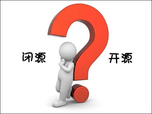 开源系统VS闭源系统 开源系统VS闭源系统