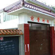 前营村(山东省平度市云山镇下辖村) 前营村(山东省平度市云山镇下辖村)
