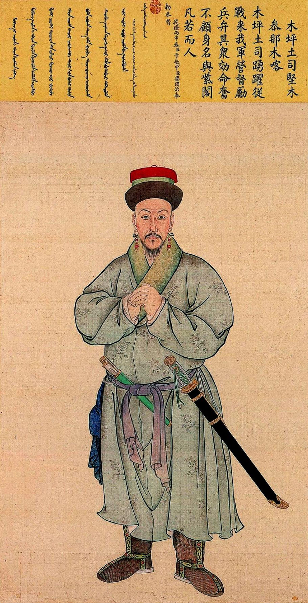 土司(少数民族官名) 土司(少数民族官名)