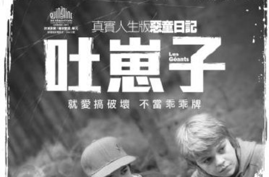吐崽子 吐崽子