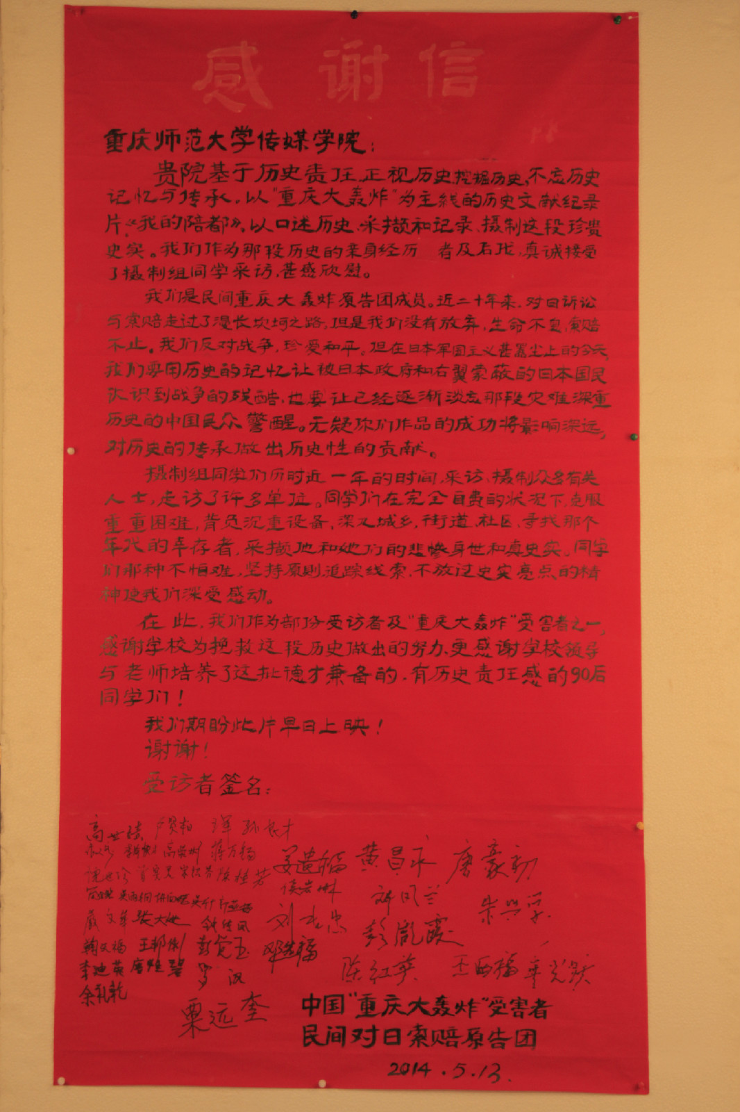 社会组织赠送剧组的感谢信 社会组织赠送剧组的感谢信