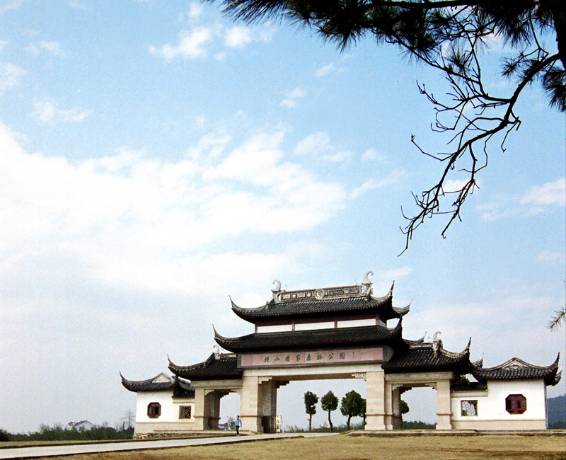横山国家森林公园 横山国家森林公园
