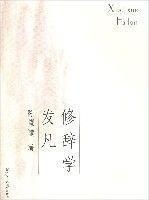 借代辞格 借代辞格