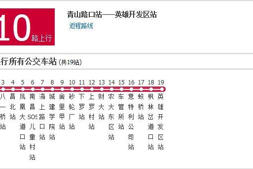 南昌公交210路 南昌公交210路