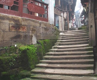 十八梯 十八梯