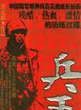 高海诚