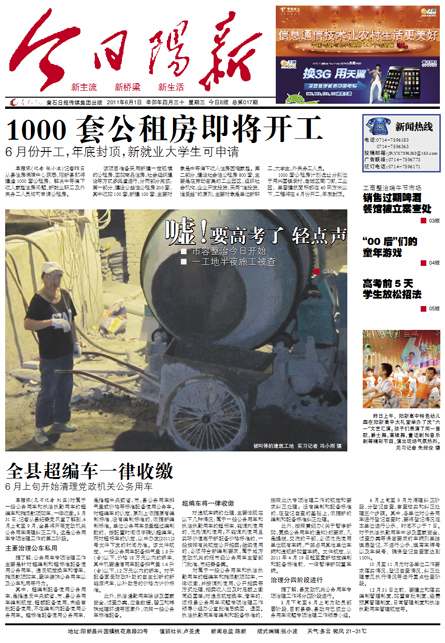 黄石日报传媒集团 黄石日报传媒集团
