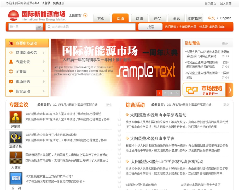 新能源买卖中心 新能源买卖中心
