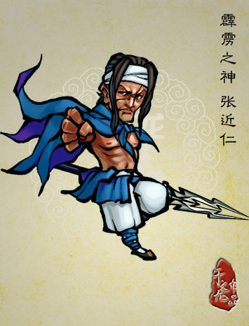 张近仁 张近仁