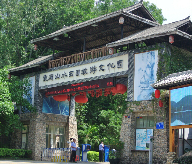 观澜山水田园 观澜山水田园