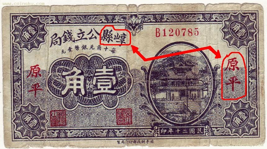 崞县 崞县