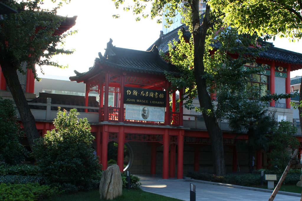 约翰·马吉图书馆 约翰·马吉图书馆