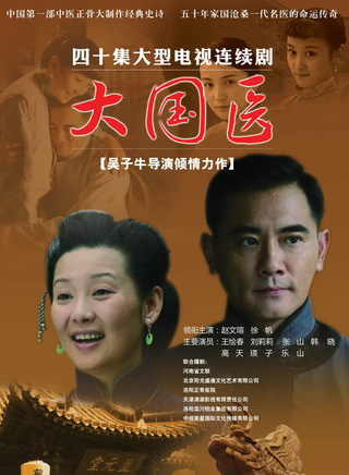 高天(中国内地影视男演员)