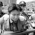 刘天兵 刘天兵