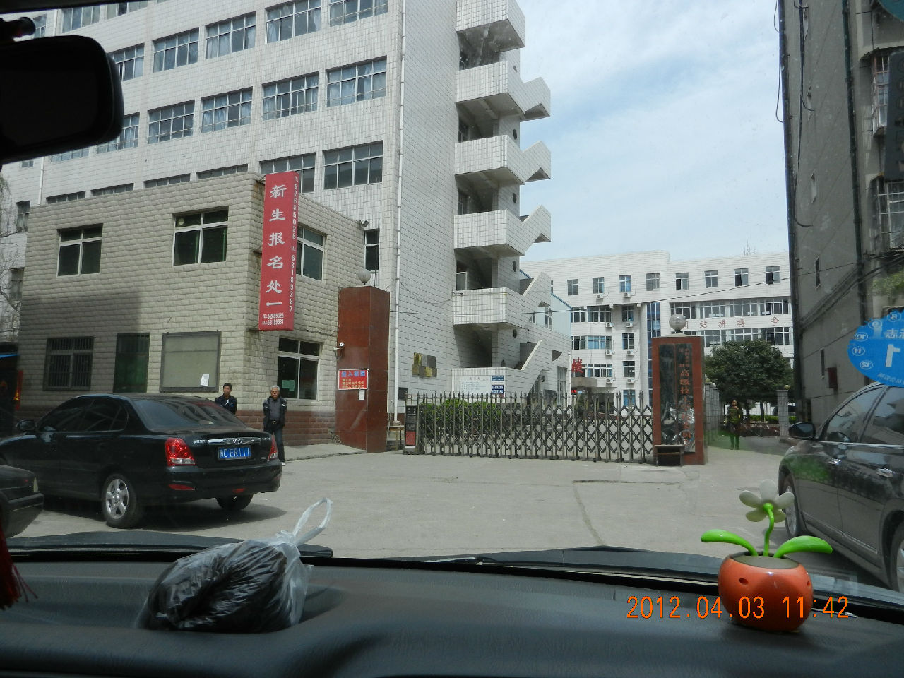 洛阳高级技工学校 洛阳高级技工学校