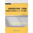 普通混凝土用砂 普通混凝土用砂