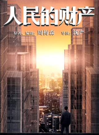 王景春(上海电影製片厂剧团演员)