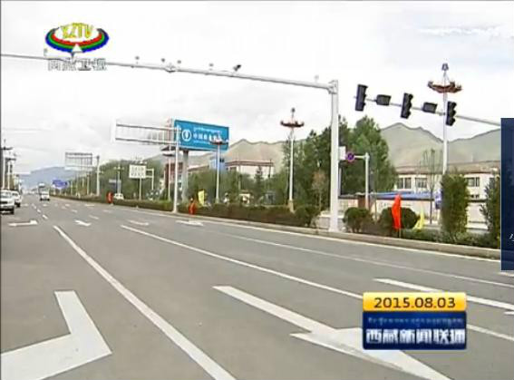 拉林高等级公路 拉林高等级公路